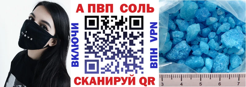A PVP Crystall Касли