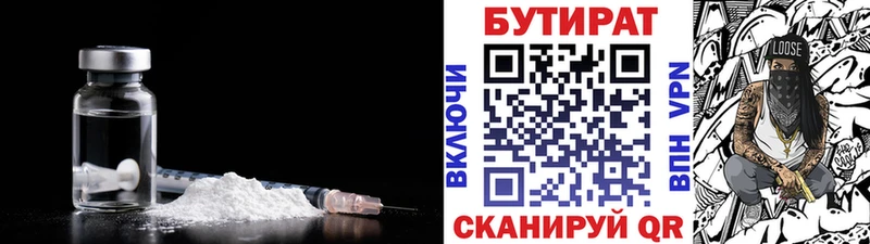 Бутират GHB Касли