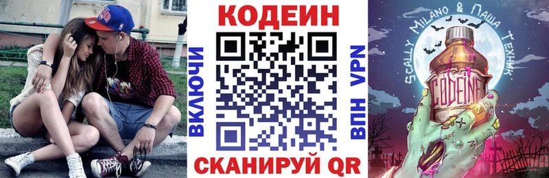 mega как зайти  Касли  Codein напиток Lean (лин)  купить  
